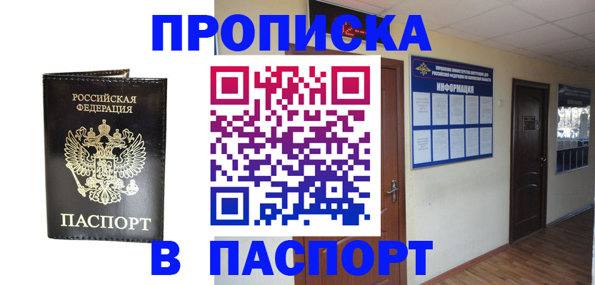 временная регистрация 2025 в Иркутске