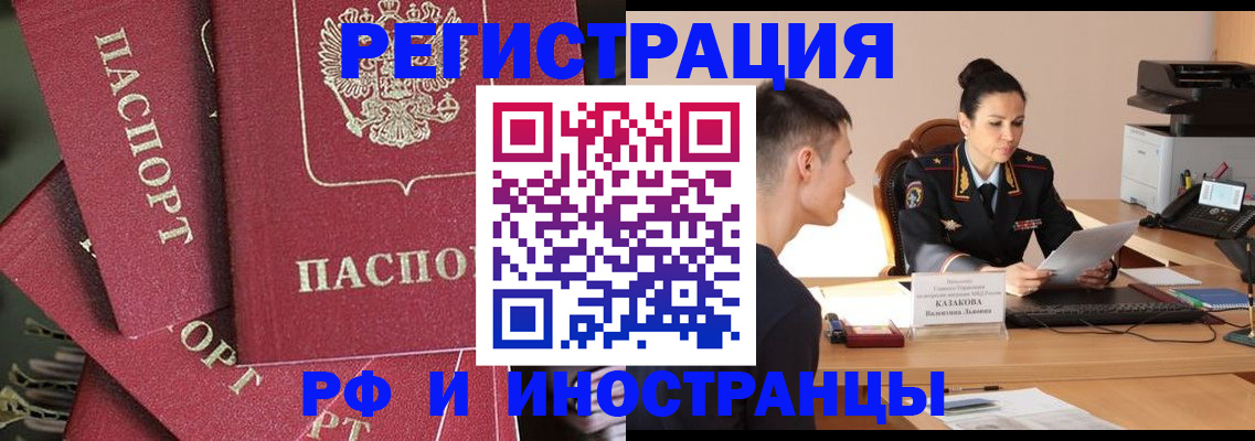 регистрация для школы в Иркутске